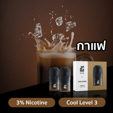 KARDINAL STICK FLAVOR POD ICED COFFEE