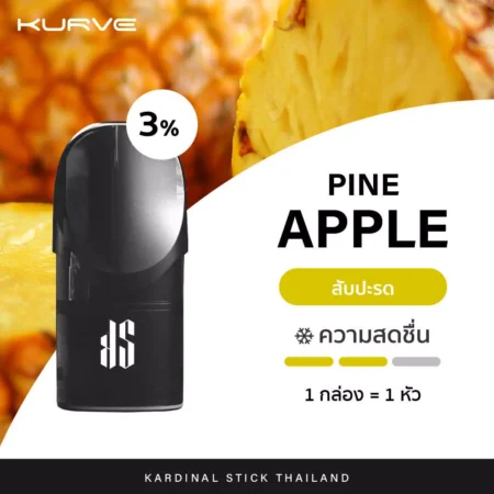 Kardinal Kurve Pods Pineapple