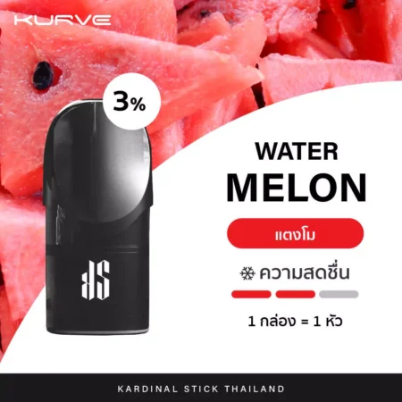 Kardinal Kurve Pods Watermelon